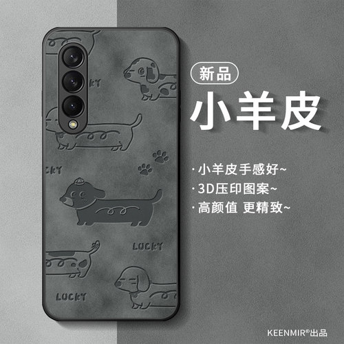适用三星GalaxyZFold3手机壳折叠