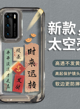 适用华为p40手机壳透明套pro保护壳女新款十全包防摔p高级ppro硅胶软p49荣耀p4o怕40por拍平q40夏散热后外壳