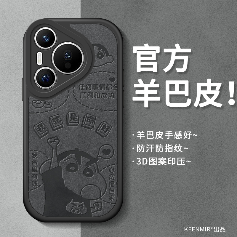 华为保护套全包小羊皮防摔手机壳