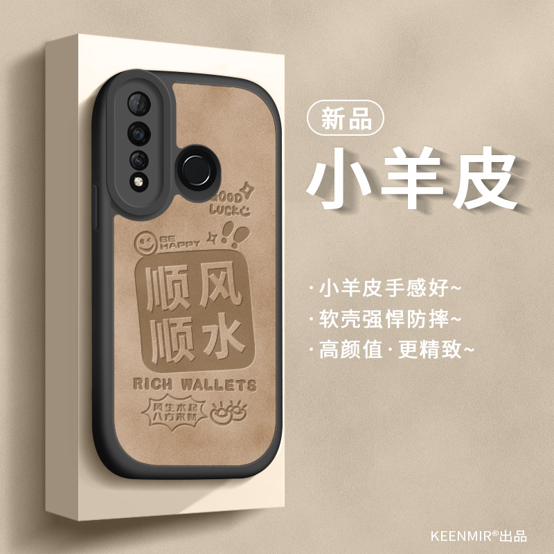 适用华为nova4手机壳新款硅胶