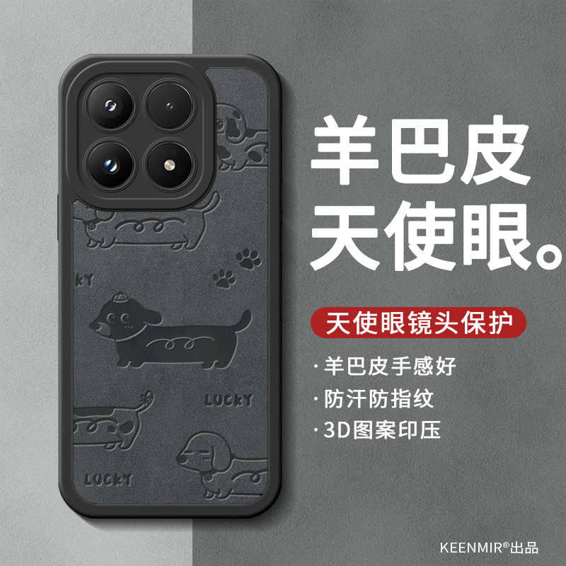 适用小米17手机壳新款硅胶全包