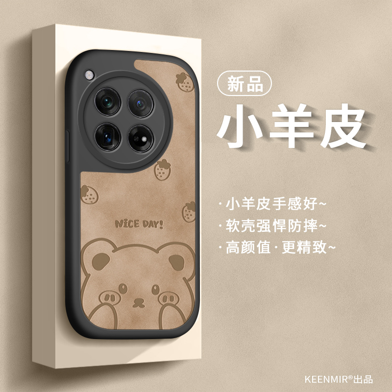适用一加12手机壳硅胶