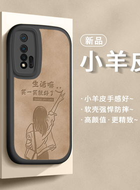 适用华为nova6手机壳nova6se后盖n6新款女nove保护套5g防摔全包novo高级感nava软硅胶na6小羊皮nov6磨砂外壳