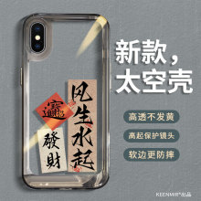 适用苹果x手机壳iphonex新款xr女ipx透明xsmas大xmax叉rx全包10x防摔xsxmax后壳xsamx硅胶xamax套iponexsmax