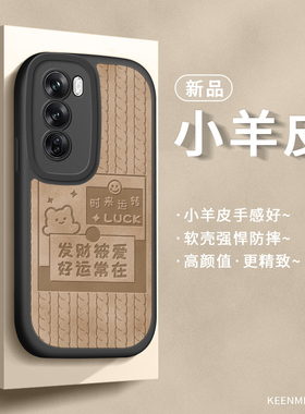 适用opporeno12pro手机壳新款opooreno12全包0pp0液态硅胶op十二por小羊皮防摔0pporeno高级感opopreno保护套