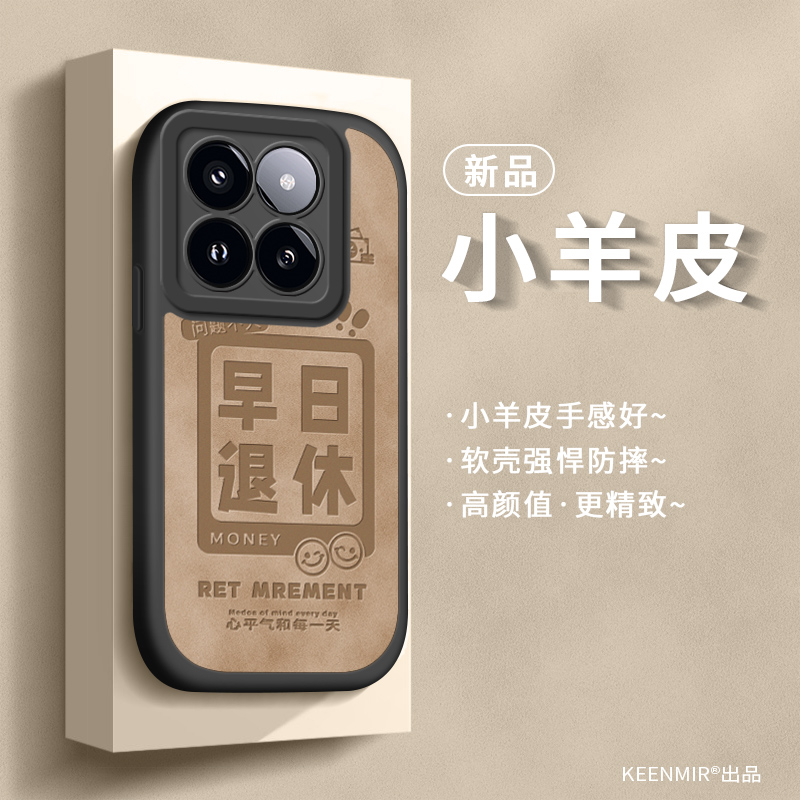 适用小米14手机壳硅胶防摔简约