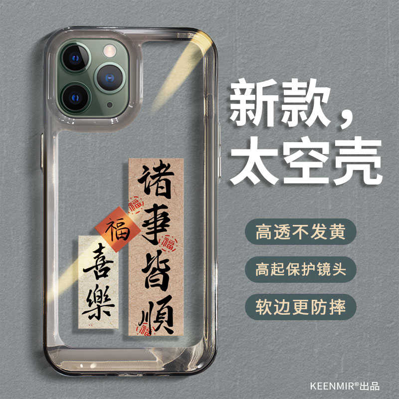 适用苹果11promax手机壳透明硅胶