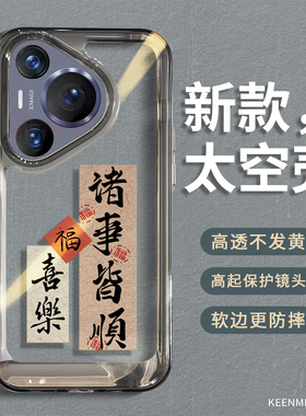 适用华为pura70手机壳60pro新款透明保护套50p全包40por超薄不发黄小众简约p0r情侣防摔30pr0不顶膜硅胶外壳