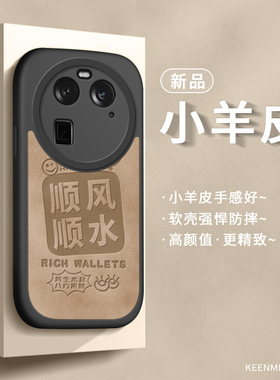 适用oppofindx6手机壳pro新款x6保护套女opfindx6高级感opoofindx硅胶oppofandx全包防摔oppofingx小羊皮外壳