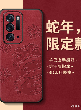 2025蛇年本命年适用oppofindn手机壳findn折叠屏新款n保护套oppon全包oppofind后盖防摔硅胶翻盖新年红色外壳