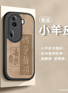 适用opporeno11pro手机壳10新年款女opooreno9全包防摔opopreno8硅胶0pporeno7一加12ace2v保护套findx7外壳