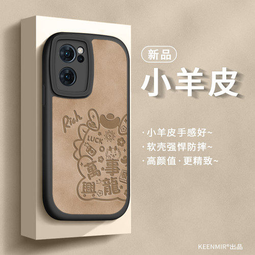 适用opporeno7手机壳新款硅胶