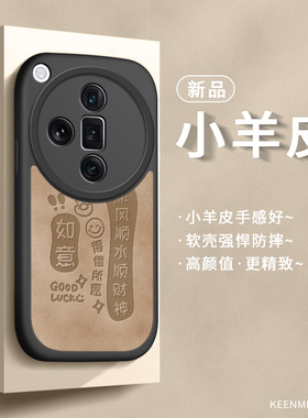 适用oppofindx8手机壳findx6保护套新年款x3后壳硅胶opopfindx网红女全包fand防摔opoofindx小羊皮findx7外壳