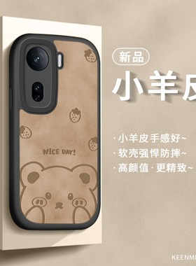 适用iqooneo10手机壳vivoiqooneo9小羊皮neo8pro高级新款保护套noe7se镜头磨砂new6/5系列轻薄QOO Neo10外壳