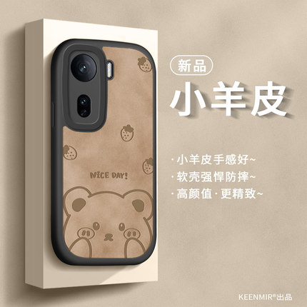 适用iqooneo10手机壳vivoiqooneo9小羊皮neo8pro高级新款保护套noe7se镜头磨砂new6/5系列轻薄QOO Neo10外壳