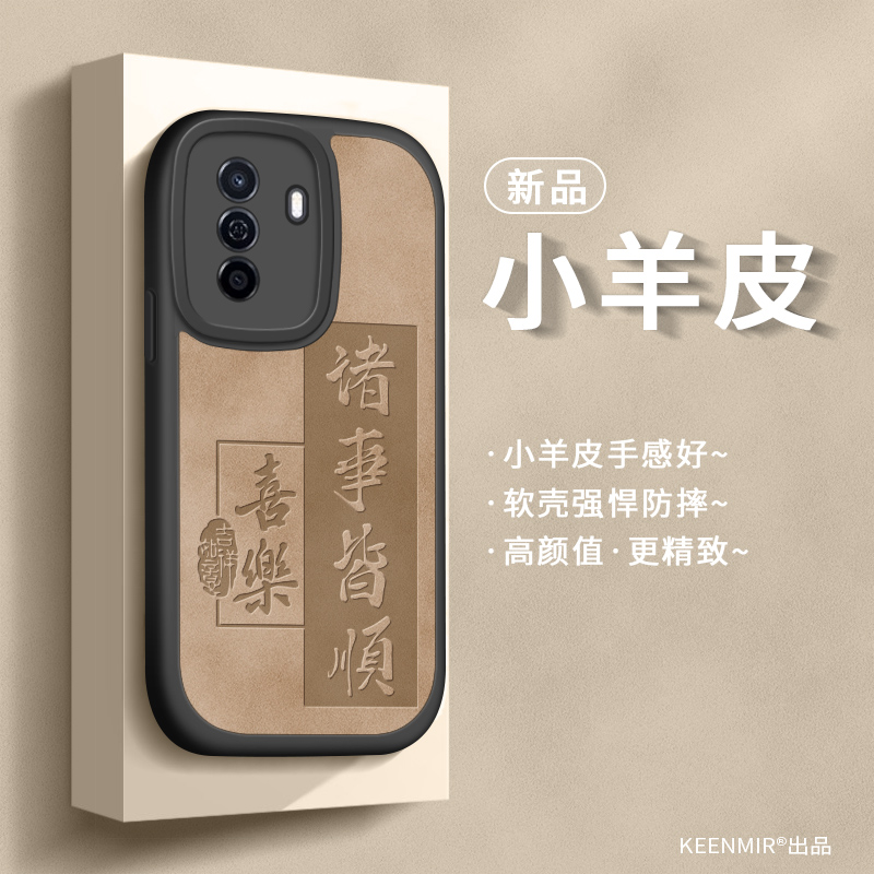 华为畅享50手机壳硅胶全包防摔女