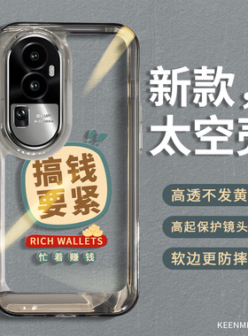 适用opporeno10pro手机壳透明5g保护套女0pp0新款oppporeno全包防摔opopreno曲面屏opooreno硅胶opporone外壳