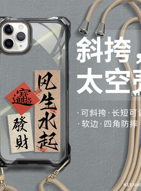 适用苹果11手机壳iphone15promax新款14plus斜挎xsmax透明2025女x全包xr防摔678p挂绳12pm硅胶ip13por背带