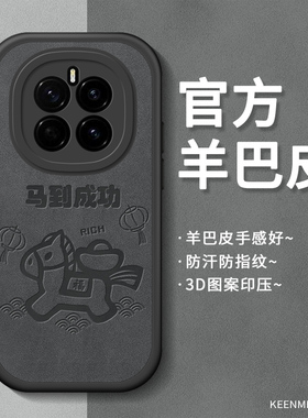 适用荣耀magic7手机壳magic6保护套magic5pro新年限定magic4硅胶全包防摔磨砂2026新款本命年magic3华为外壳