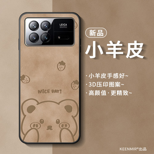 适用小米mixfold系列手机壳新款