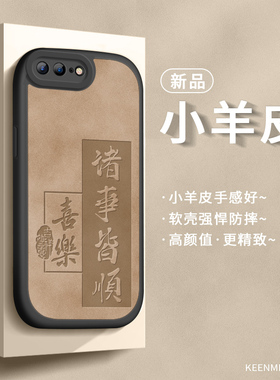 适用苹果8手机壳iphone8plus保护套ipone新款7p硅胶8p高级感i7八i8全包防摔p8平果puls女ip外壳诸事皆顺喜乐