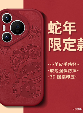 适用华为pura70手机壳p60pro红色保护套p50e新款2025高级感prua全包磨砂pu防摔p40硅胶por魅特p30超薄p20外壳