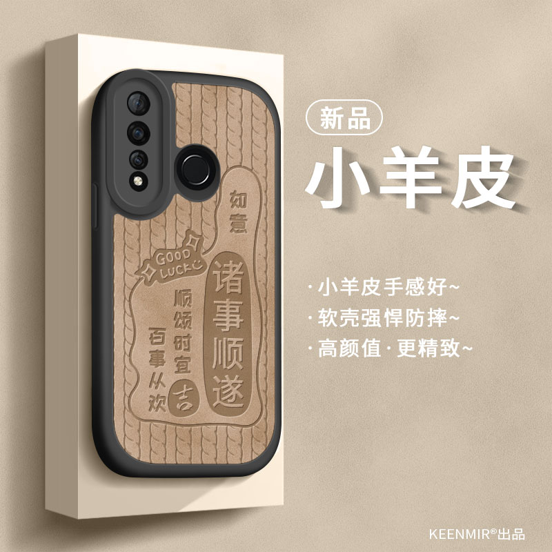 适用华为nova4手机壳硅胶防摔