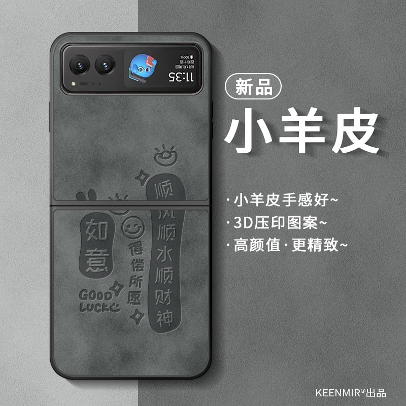 适用摩托罗拉40手机壳仿皮折叠屏