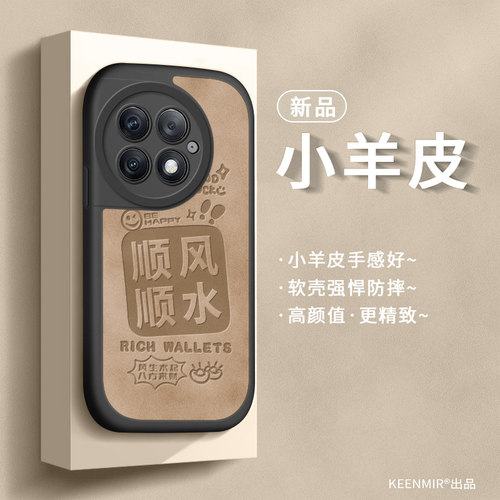 适用一加ace2手机壳新款硅胶
