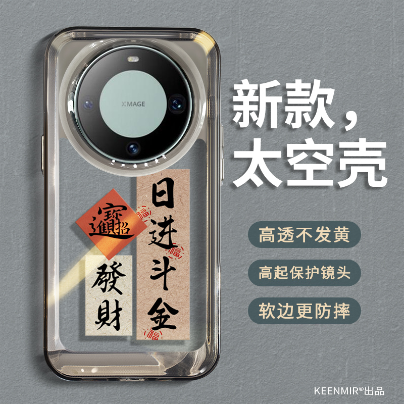 适用华为mate60手机壳透明硅胶
