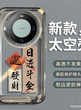 适用华为mate60手机壳pro遥遥领先保护套mt六零系列mata女matep高级感mat硅胶mare透明maye全包防摔nate后壳