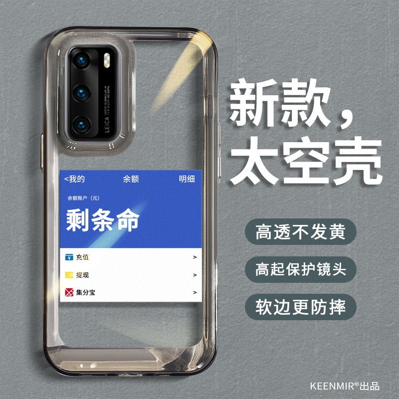 适用华为p40手机壳透明硅胶简约