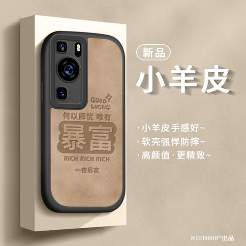 适用华为p系列手机壳硅胶防摔