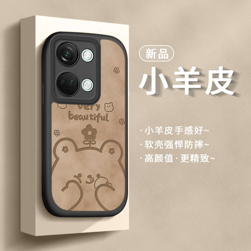 适用一加ace2v手机壳硅胶防摔