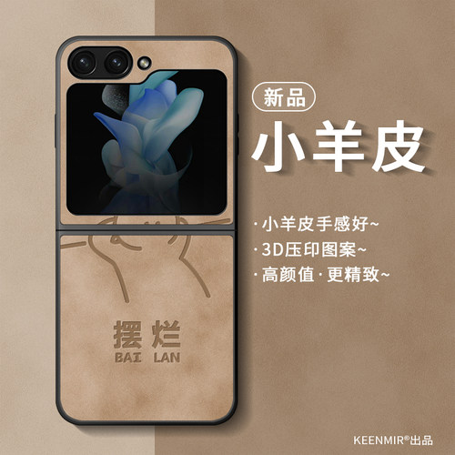 适用三星zflip5手机壳仿皮折叠屏