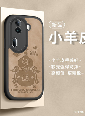 适用opporeno11手机壳pro女opporeon11新款opooreno硅胶保护套0pporeno镜头por全包防摔opp0磨砂外壳好运葫芦