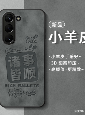 适用三星zfold5手机壳zfold4折叠屏新款zflod3翻盖女5g磨砂小羊皮zf5后盖心系天下全包防摔galaxyzfold2外壳