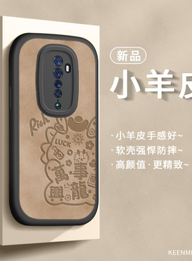 适用opporeno2z手机壳pro保护套新款龙年0pp0女opooreno硅胶软opopreno全包防摔opporone小羊皮0pporeno外壳