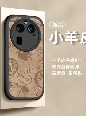 适用oppofindx6pro手机壳新款opfindx女高级感0pp0气囊防摔全包oppfindx硅胶软por小羊皮潮opp0机器猫后外壳