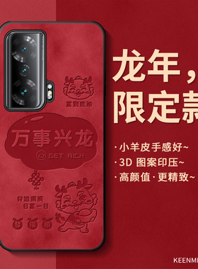 龙年款手机壳适用荣耀magicvs折叠屏套新年款2025年女migacvs本命年红色vs龙元素honor翻盖小羊皮超薄后外壳