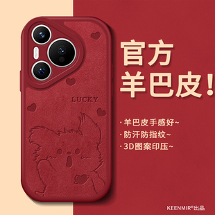 适用华为pura70手机壳p60pro新款 高级感p30epro外壳爱心小狗 p50e红色p40pro十全包pura7o女硅胶保护套时尚