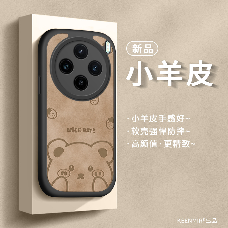 vivox200手机壳小羊皮高级超薄