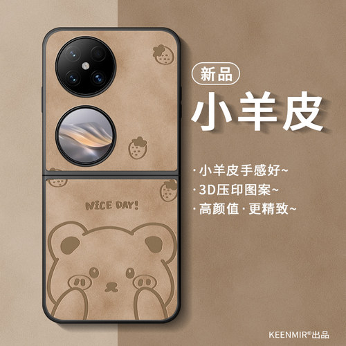 适用华为pocket2手机壳折叠屏