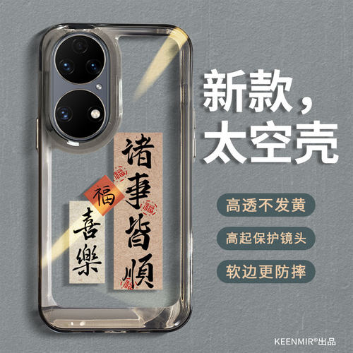 适用华为p50手机壳硅胶防摔简约