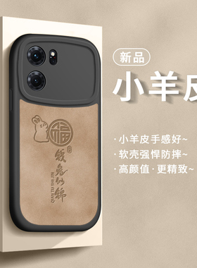 适用oppok10手机壳pro保护壳opk10套兔年新款女5g全包防摔oppk钱兔似锦oopok硅胶por网红oρpok潮opok薄opook