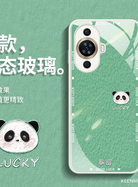 适用华为nova11手机壳pro保护套ultra夏季新款女novo全包nove高级感n11超薄硅胶por网红nava绿色熊猫navo外壳