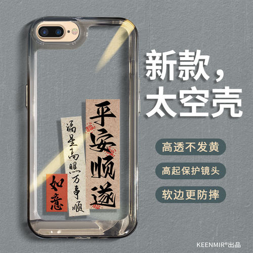 适用苹果8手机壳透明硅胶简约