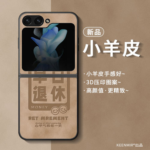 适用三星zflip5手机壳简约折叠屏