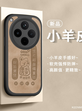 适用oppofindx8手机壳opopfindx8pro女保护套新款小羊皮硅胶opoofindx全包防摔高级感op超薄磨砂外壳快乐万岁