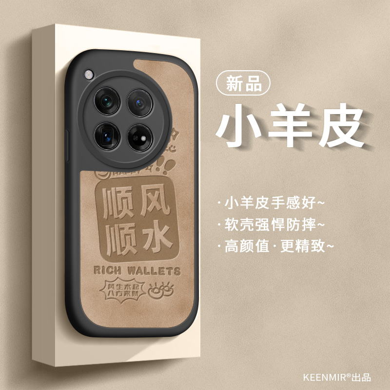 适用一加12手机壳硅胶